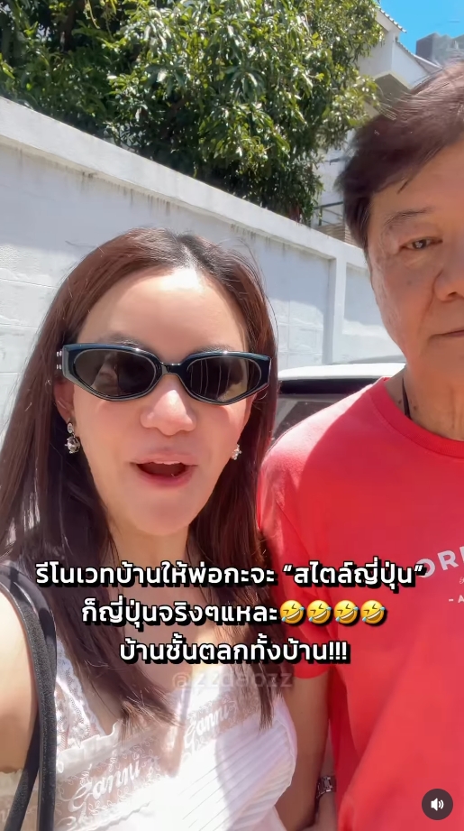 ดาว โอเกะ