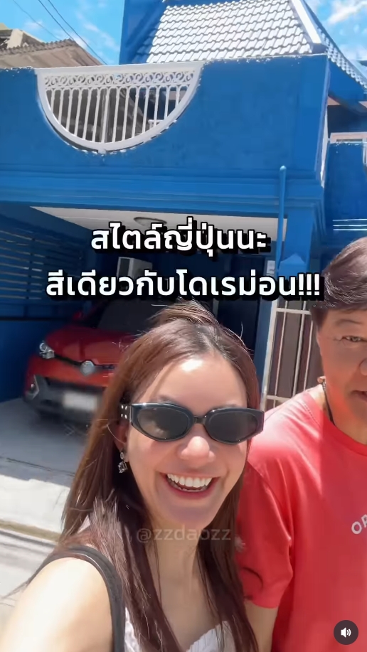 ดาว โอเกะ