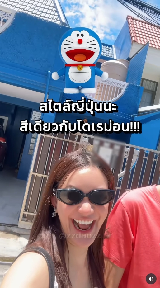 ดาว โอเกะ