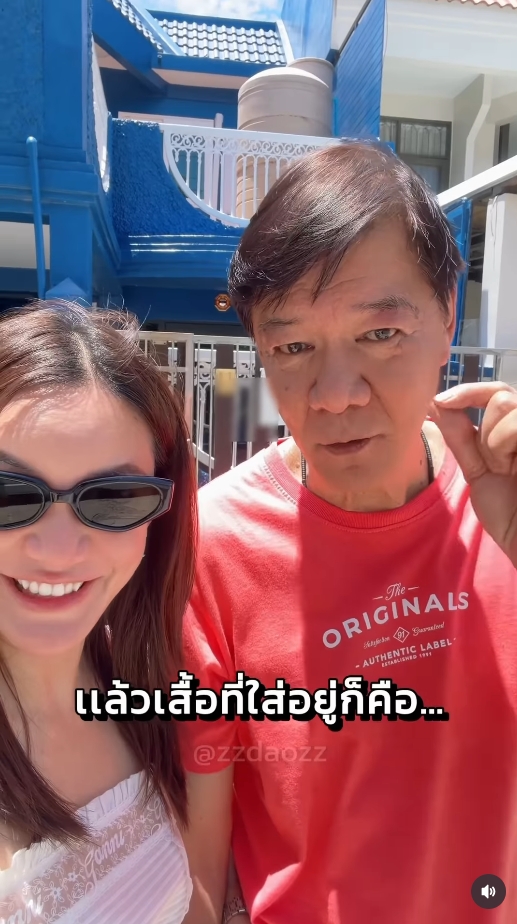 ดาว โอเกะ