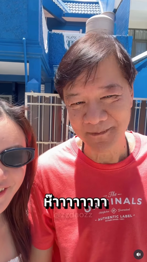 ดาว โอเกะ