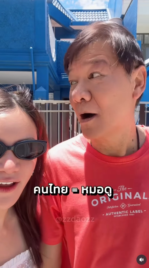 ดาว โอเกะ