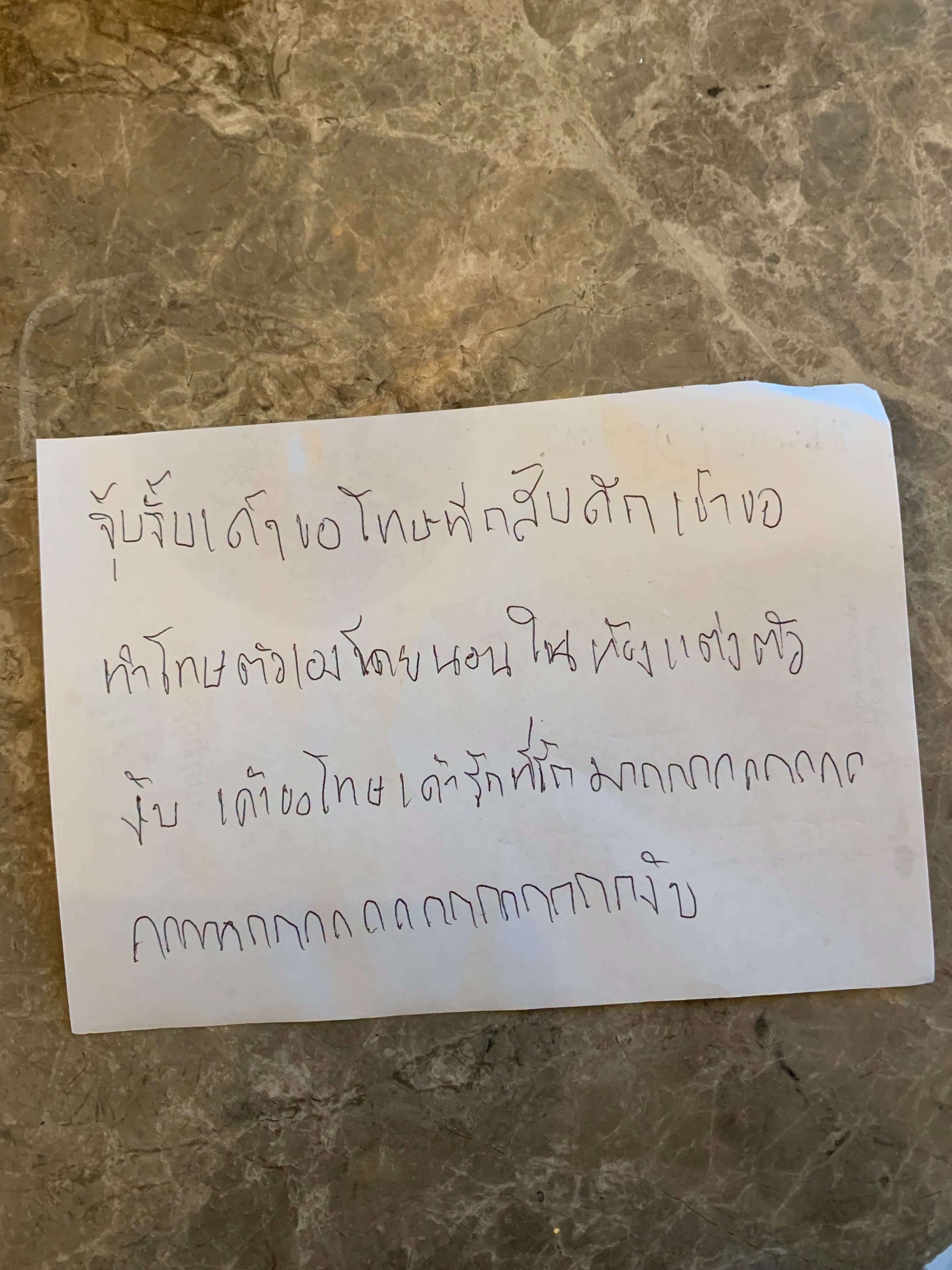 เนย วรัฐฐา