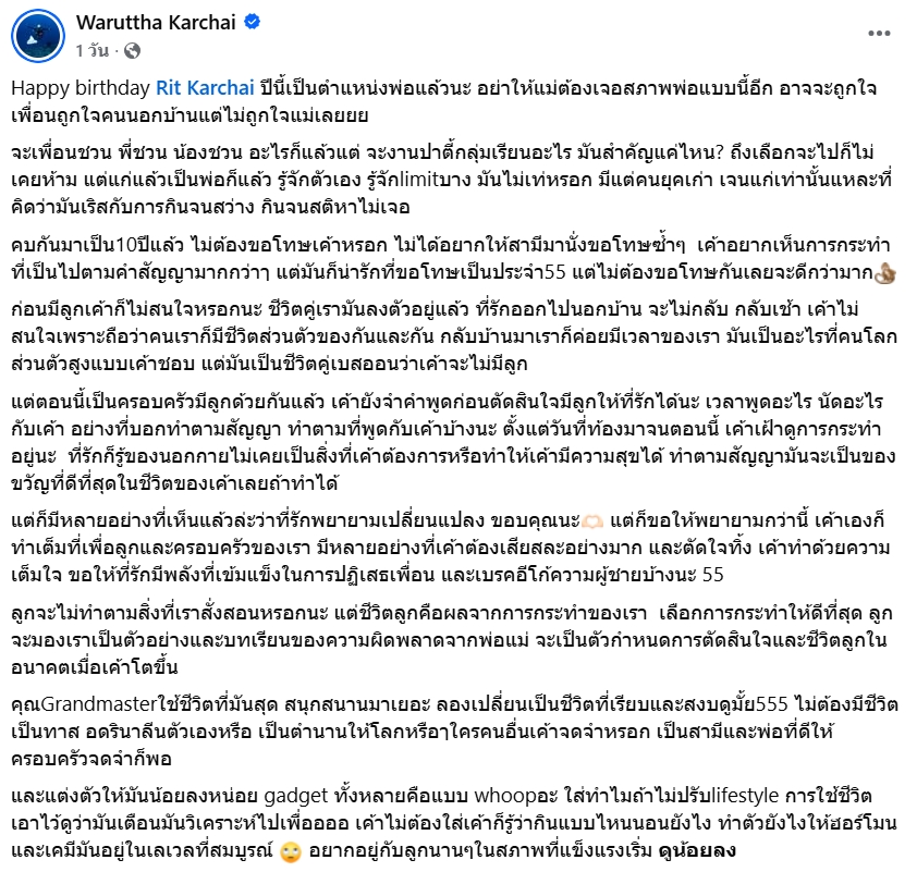 เนย วรัฐฐา