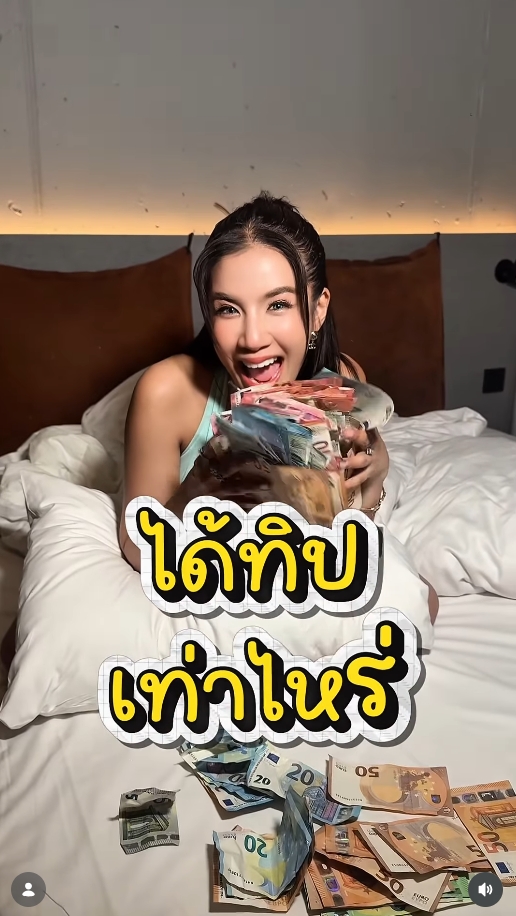 ใบเตย อาร์สยาม
