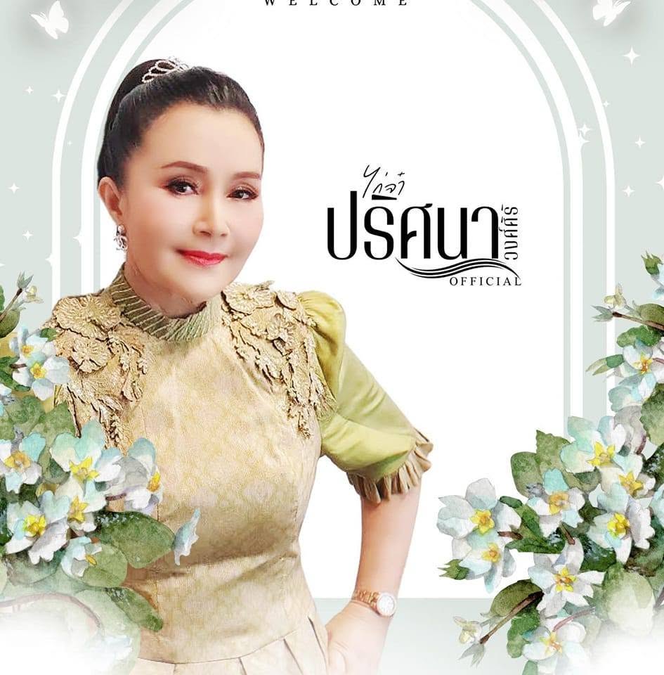 ไก่ ปริศนา