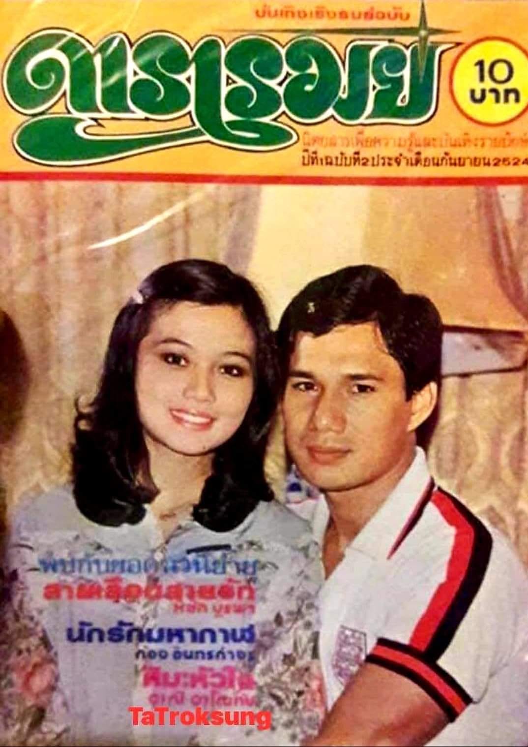 ไก่ ปริศนา