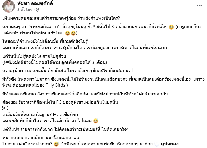 เจมส์ เรืองศักดิ์
