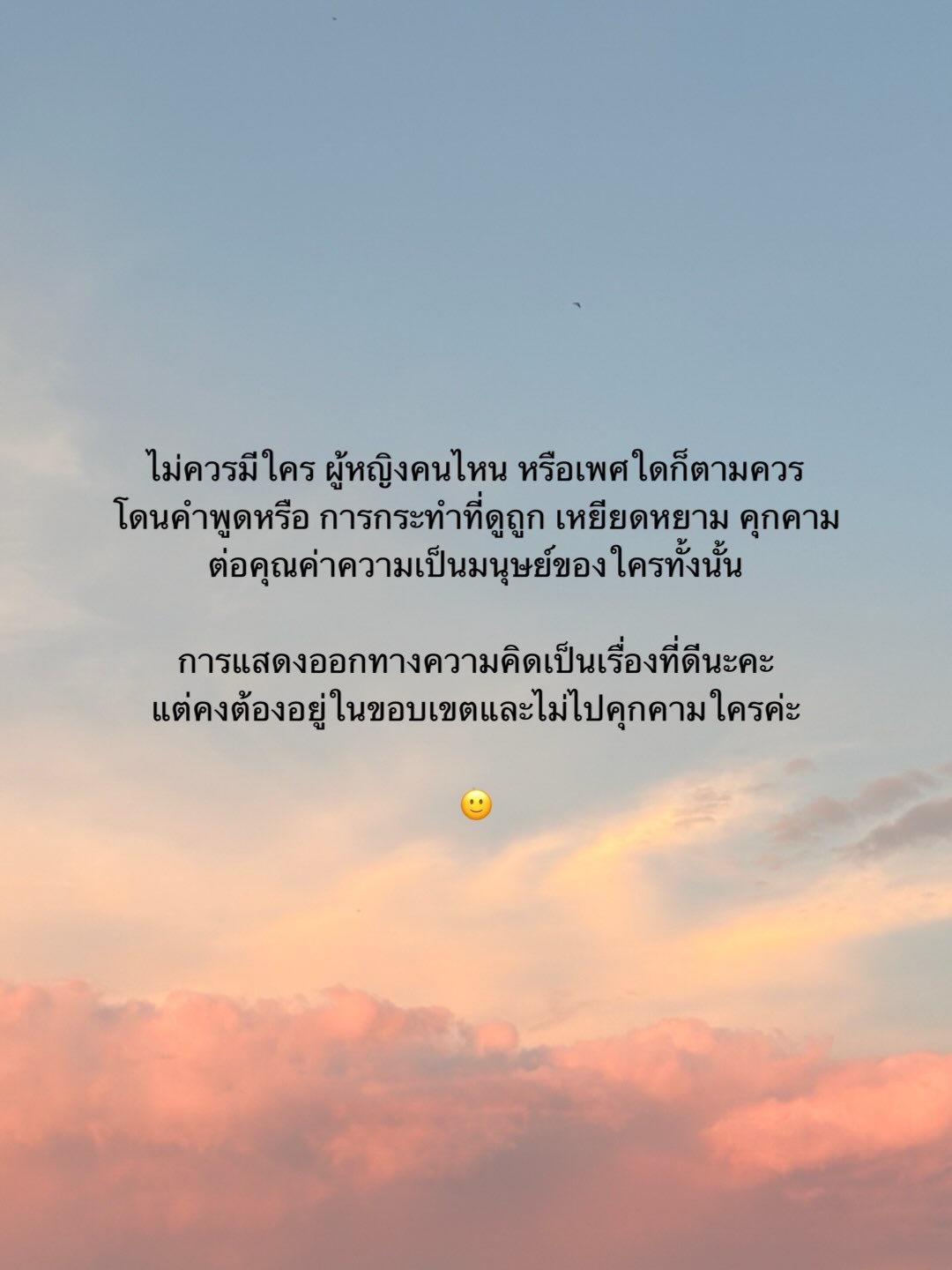 เต้ย จรินทร์พร
