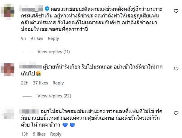 บลู พงศ์ทิวัตถ์