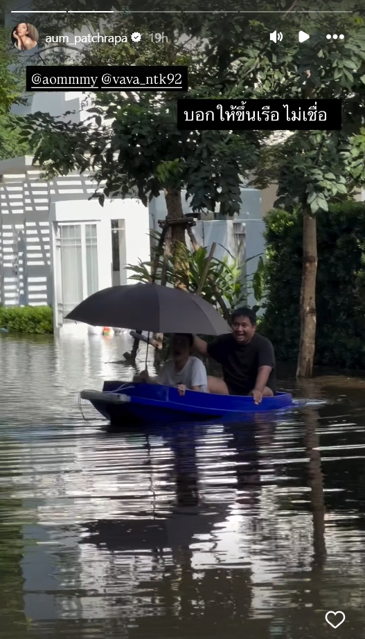 อั้ม พัชราภา