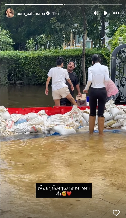 อั้ม พัชราภา