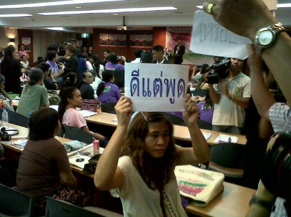 กลุ่มสตรีชูป้ายขณะบรรยาย