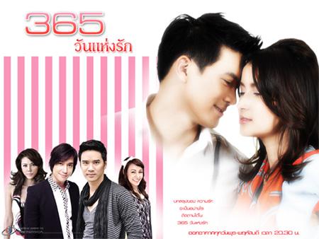 365 วันแห่งรัก