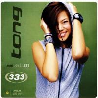 อัลบั้ม TONG 333