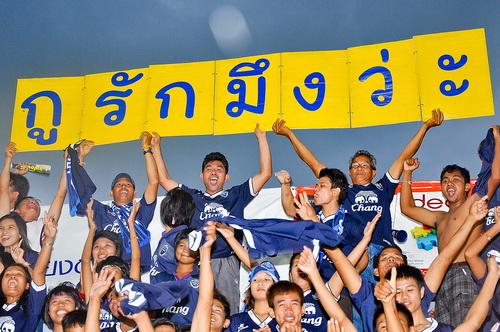 ปลาทูพบปราสาทสายฟ้า