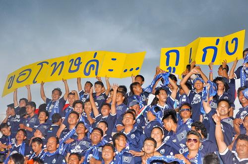 ปลาทูพบปราสาทสายฟ้า