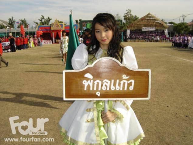 โฟร์ ศกลรัตน์