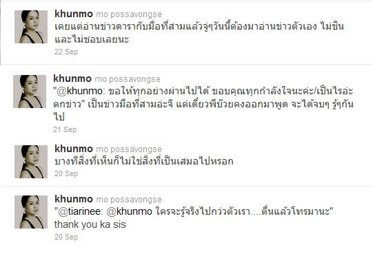 ทวิตเตอร์ไฮโซโม