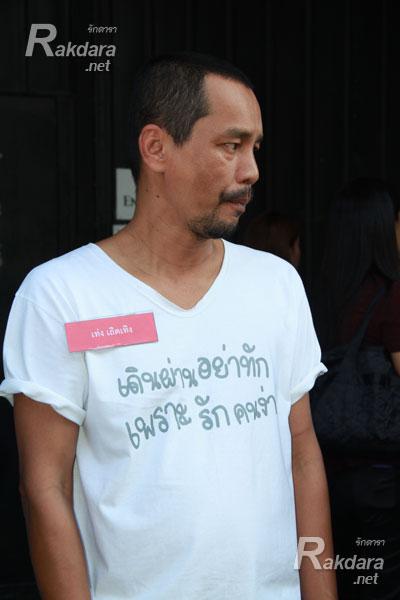 เท่ง เถิดเทิง