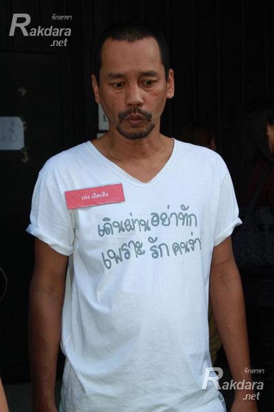 เท่ง เถิดเทิง