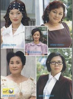 เมย์ พิชญ์นาฏ สะใภ้จ้าว(2545)