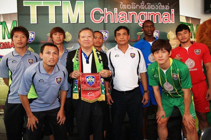 ทีทีเอ็ม เชียงใหม่ 