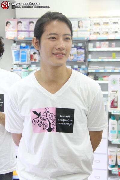 เป้ อารักษ์