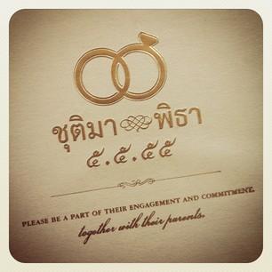 งานแต่งต่าย ทิม