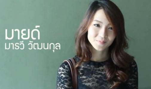 น้องมายด์ มาธวี 