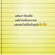 ขวัญ อุษามณี