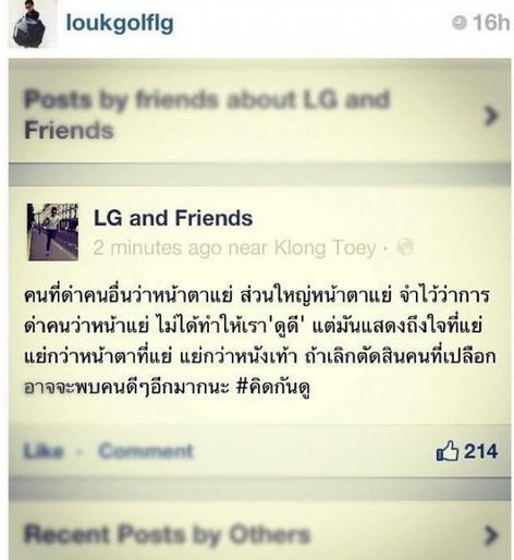 อินสตาแกรม โอปอล์