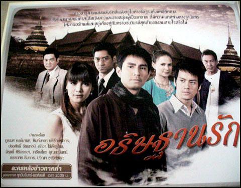 อธิษฐานรัก(2551)