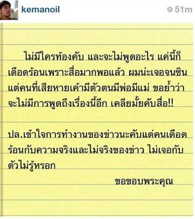 ออย ธนา