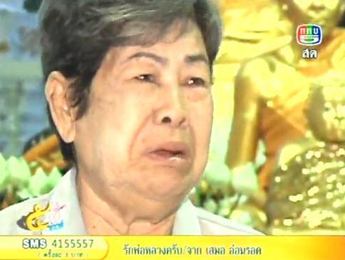 แม่โป๊งเหน่ง เชิญยิ้ม 