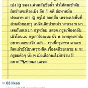 หมออ้อย