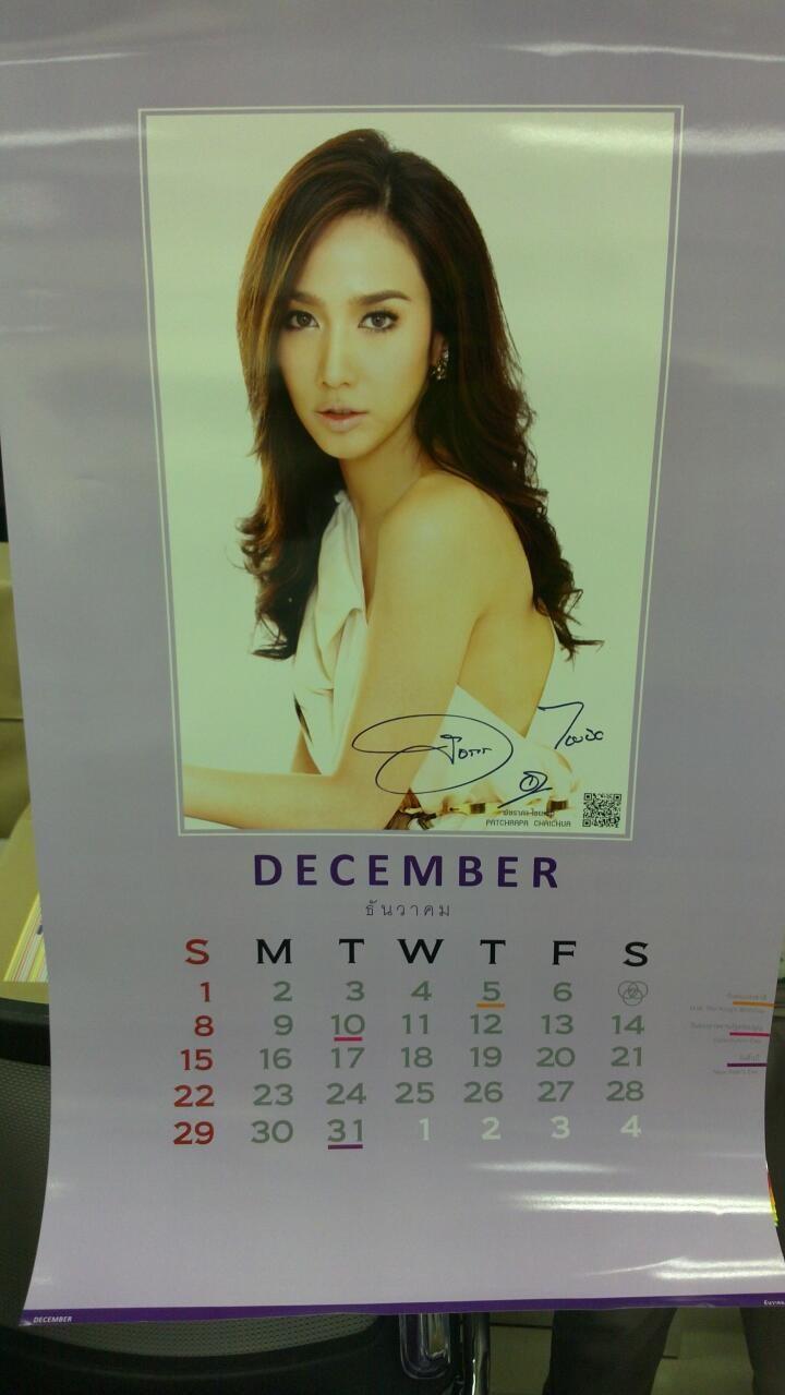 ปฏิทินช่อง7 ปี 2556