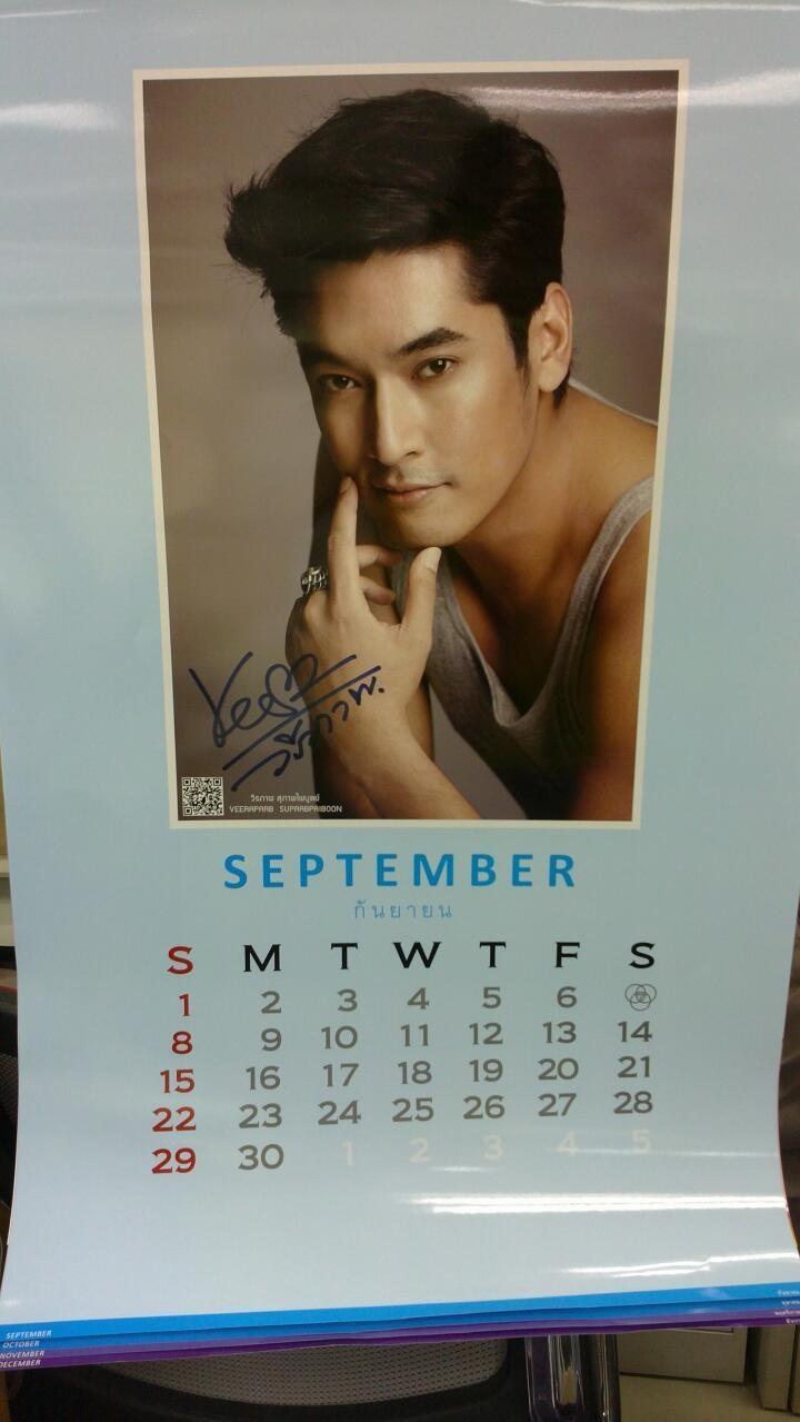 ปฏิทินช่อง7 ปี 2556