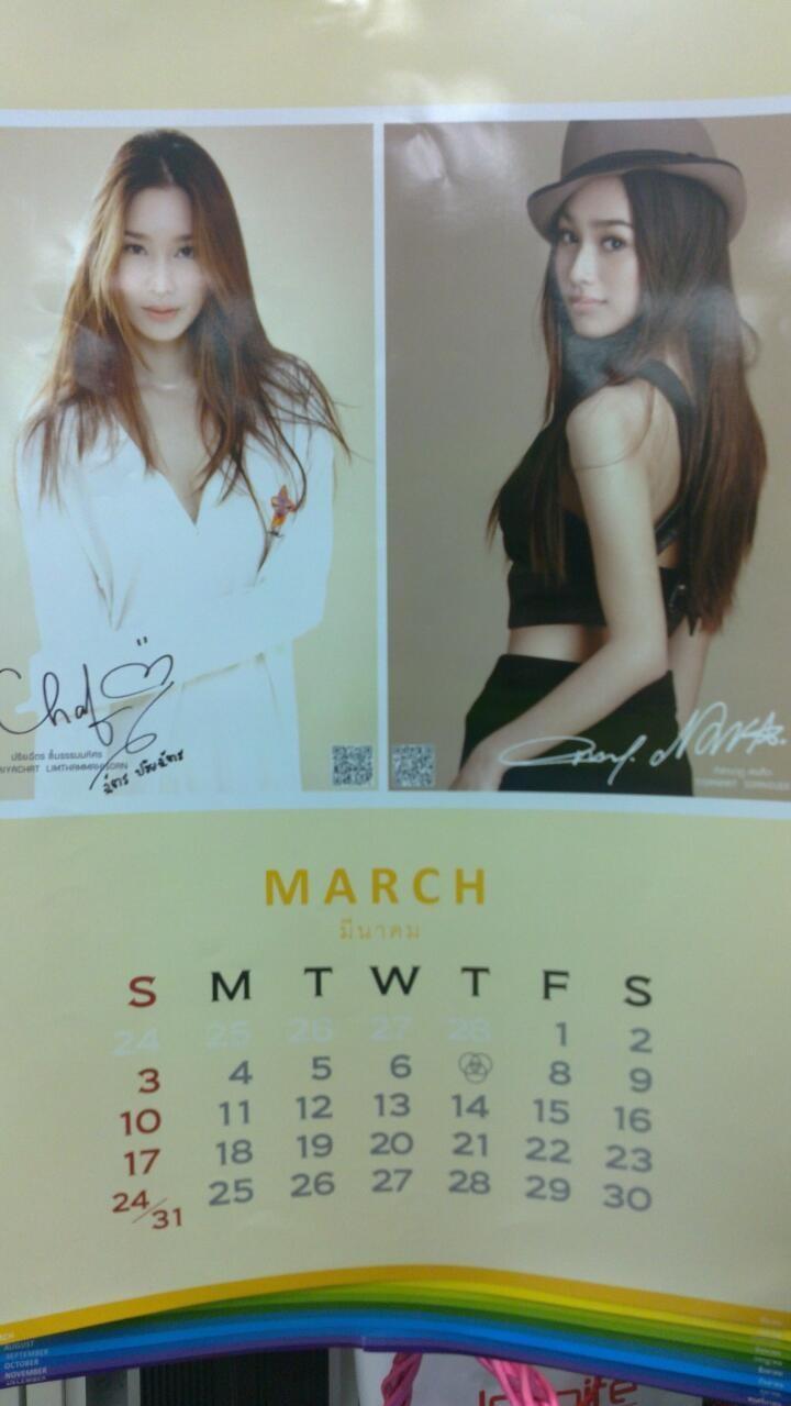 ปฏิทินช่อง7 ปี 2556