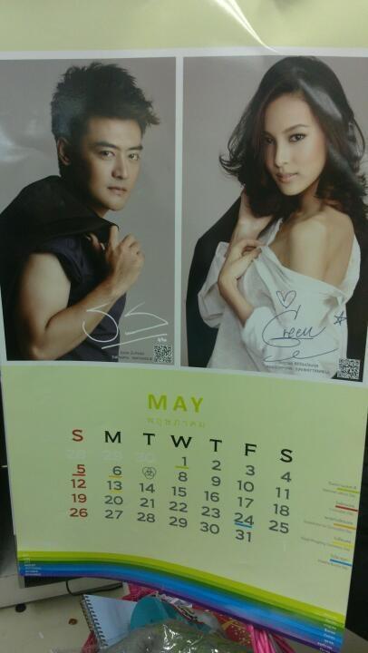 ปฏิทินช่อง7 ปี 2556