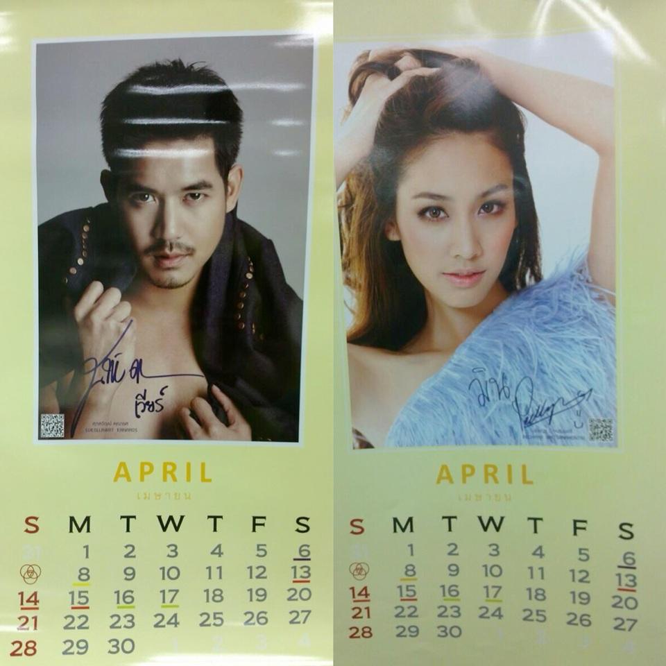 ปฏิทินช่อง7 ปี 2556