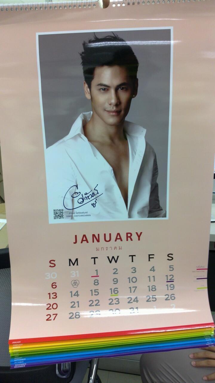 ปฏิทินช่อง7 ปี 2556