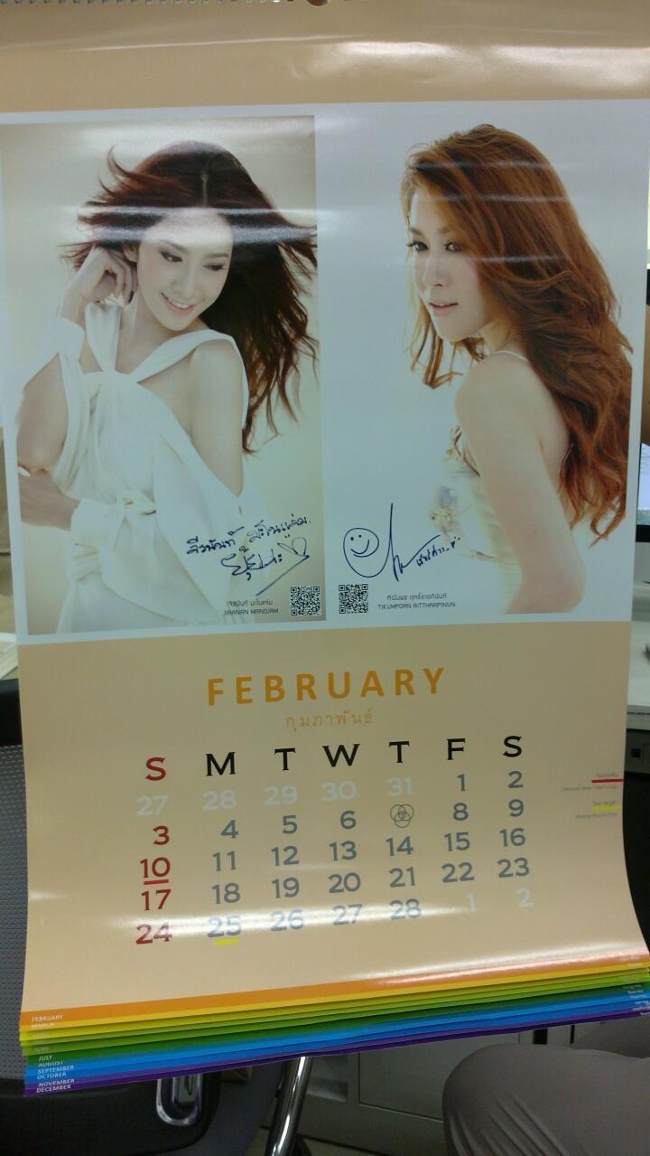 ปฏิทินช่อง7 ปี 2556