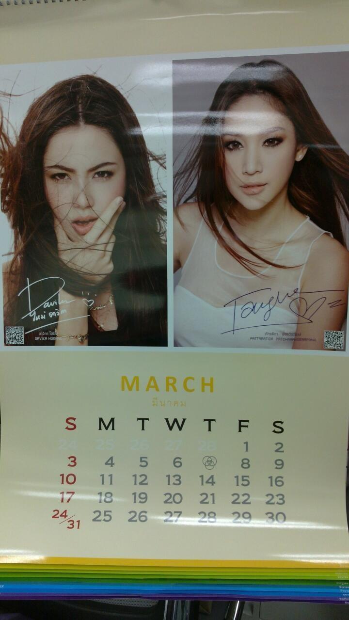 ปฏิทินช่อง7 ปี 2556