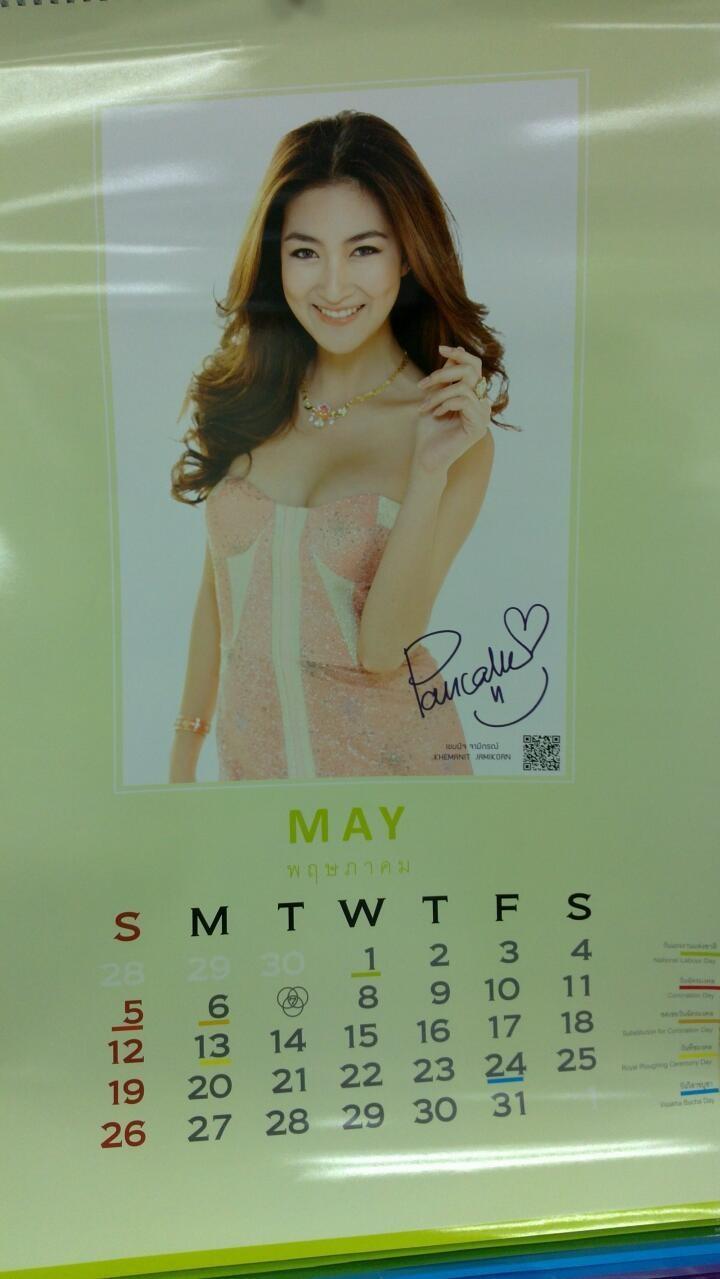 ปฏิทินช่อง7 ปี 2556