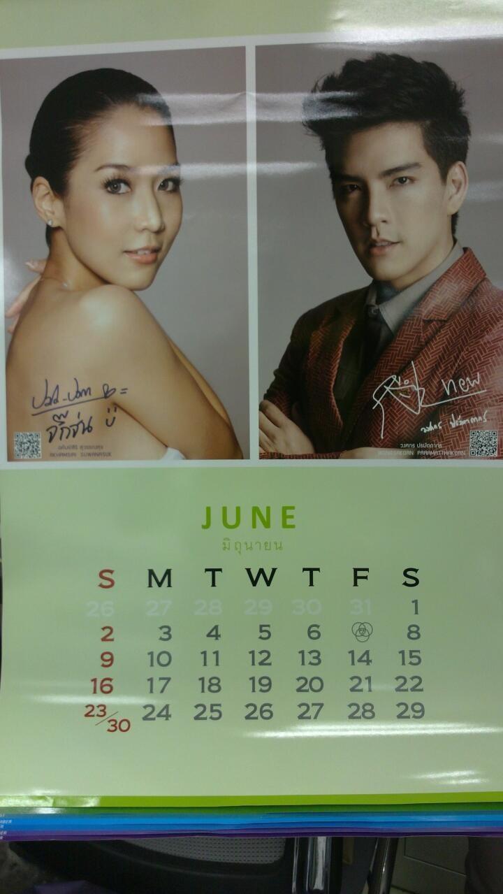 ปฏิทินช่อง7 ปี 2556