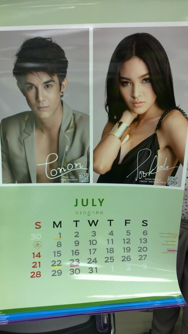 ปฏิทินช่อง7 ปี 2556