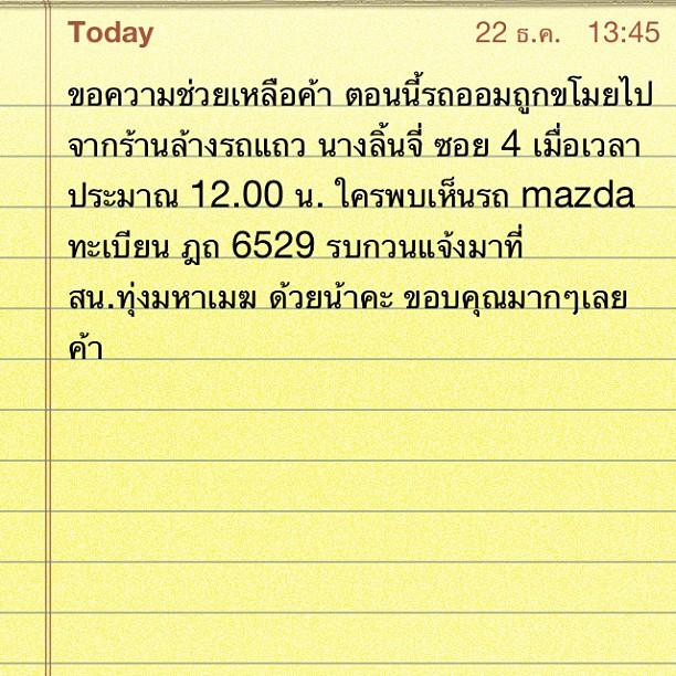 ข้อความจากอินสตาแกรม ออม สุชาร์