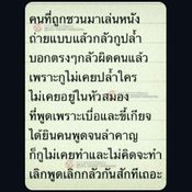 พจน์ อานนท์