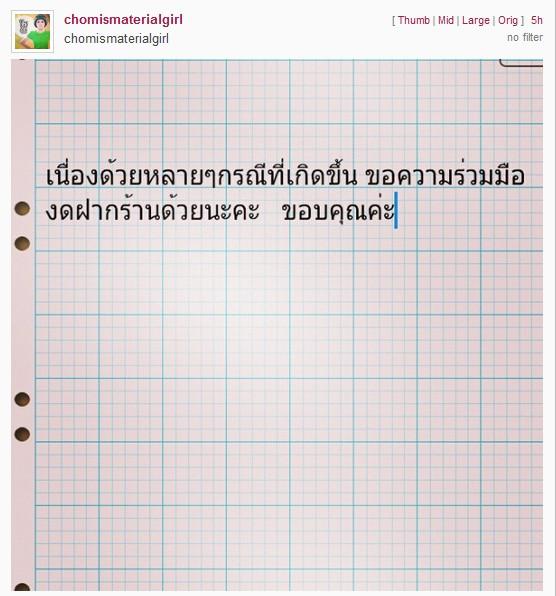 ชมพู่ อารยา